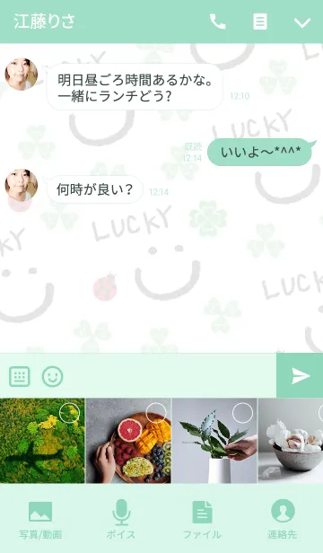 [LINE着せ替え] ラッキースマイルクローバー-白-の画像4