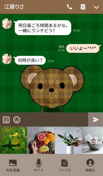 [LINE着せ替え] チェック柄テディベアの画像4