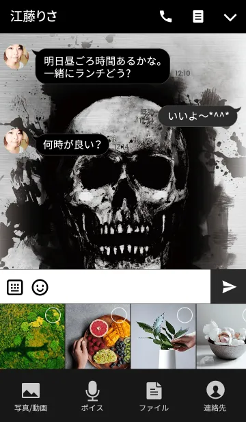 [LINE着せ替え] METALLIC SKULL *の画像4