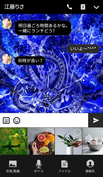 [LINE着せ替え] ブルーサンダードラゴン 3の画像4
