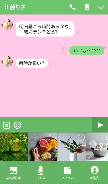 [LINE着せ替え] ネコに夢中です 3の画像4