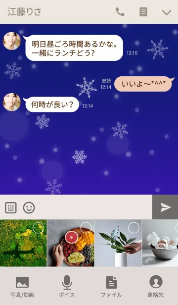 [LINE着せ替え] 雪の夜のファンタジーの画像4