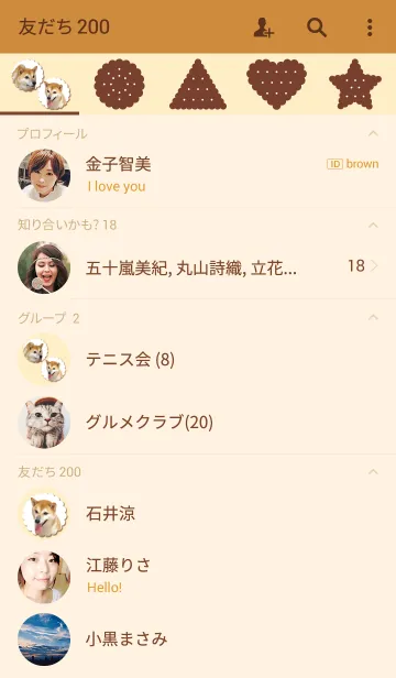 [LINE着せ替え] 柴犬の日常14【ビスケット】の画像2