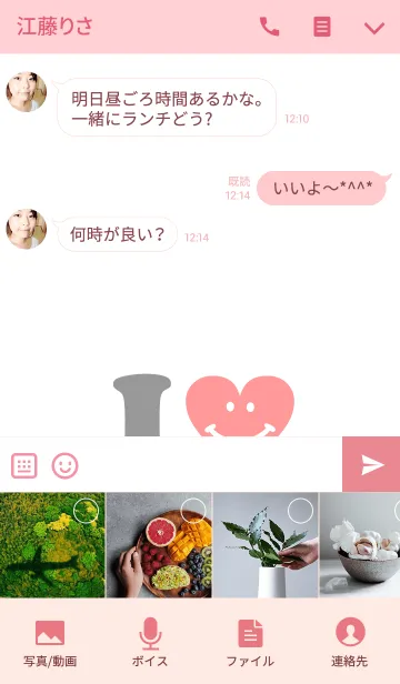 [LINE着せ替え] 【Lover 着せかえ】 I LOVE ★★たいすけの画像4