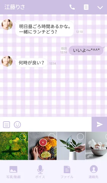 [LINE着せ替え] Simple is the Best 99 (gingham check)の画像4