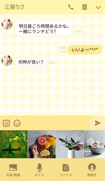 [LINE着せ替え] Simple is the Best 101 (gingham check)の画像4