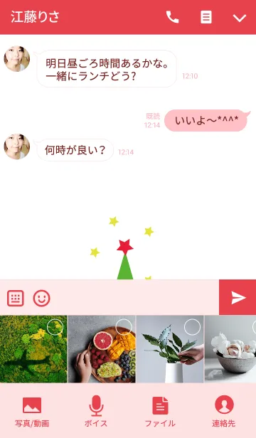 [LINE着せ替え] Simple-Merry-Christmasの画像4