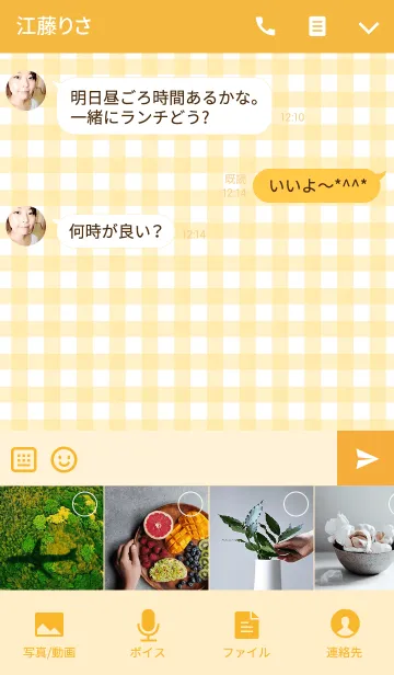 [LINE着せ替え] Simple is the Best 103 (gingham check)の画像4