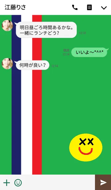 [LINE着せ替え] ニコ（グリーン）の画像3