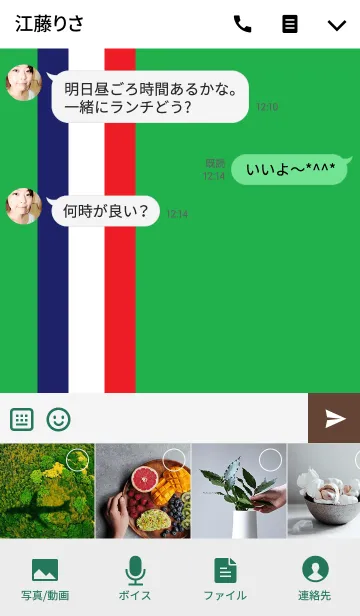 [LINE着せ替え] ニコ（グリーン）の画像4