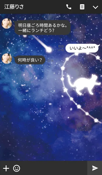 [LINE着せ替え] LOVE PAIR mode -Starry sky-【Boy】*の画像3