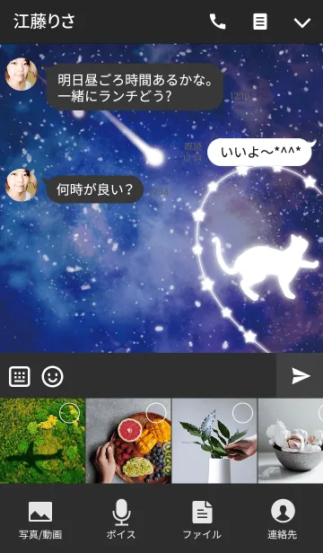 [LINE着せ替え] LOVE PAIR mode -Starry sky-【Boy】*の画像4