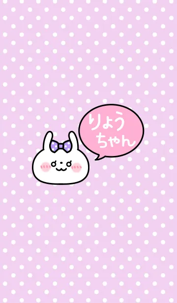 [LINE着せ替え] 「りょうちゃん」の着せかえ♡の画像1