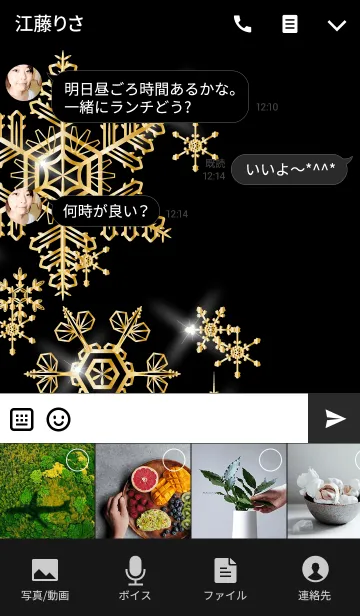 [LINE着せ替え] クリスタルスノー ゴールドの着せ替えの画像4