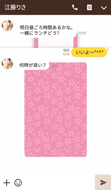 [LINE着せ替え] おふとん[桜]の画像3