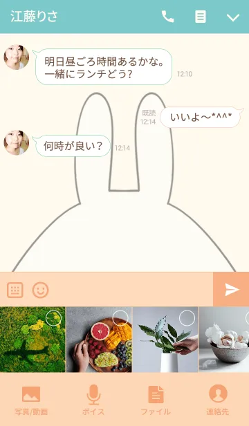 [LINE着せ替え] 富田専用の可愛いうさぎの名前着せ替えの画像4