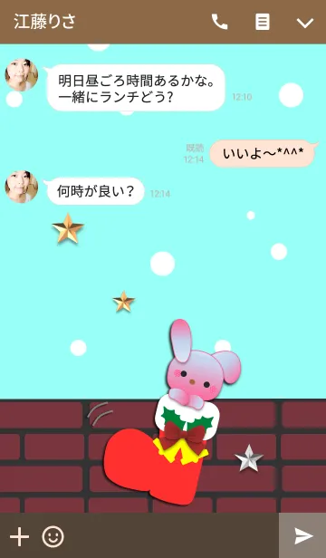 [LINE着せ替え] うさぎの日々(クリスマス3)の画像3