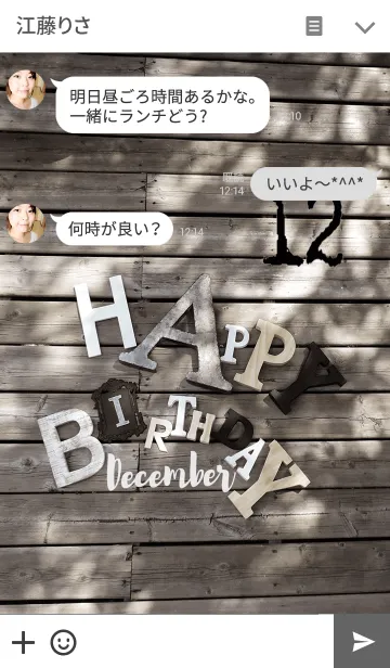 [LINE着せ替え] Comorebi HAPPY BIRTHDAY in DECEMBERの画像3