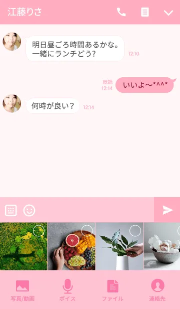 [LINE着せ替え] HEART MINI PINK AND PINKの画像4