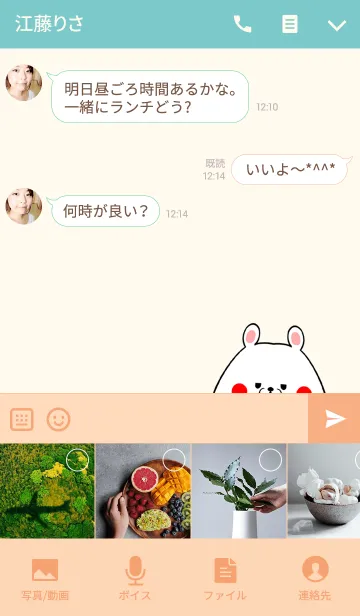 [LINE着せ替え] ろなちゃん専用かわいいクマの名前着せかえの画像4