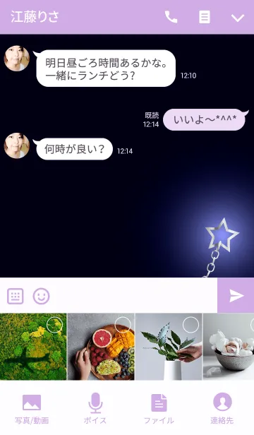 [LINE着せ替え] 思い出(おひつじ座・AB型)の画像4