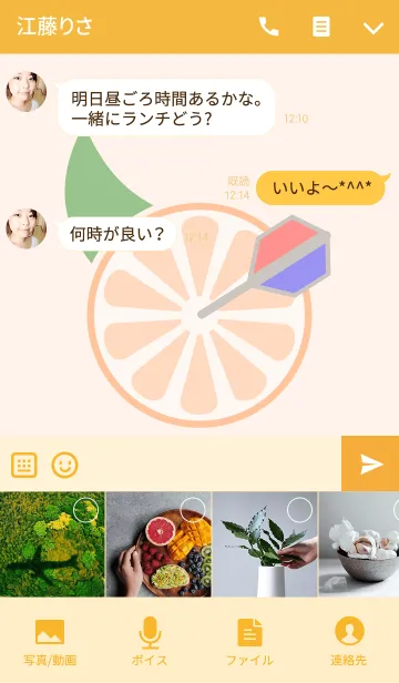 [LINE着せ替え] ORANGE BULLの画像4