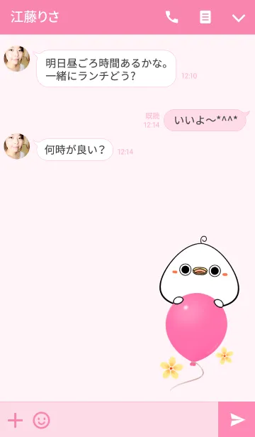 [LINE着せ替え] にいな専用のかわいい名前着せかえの画像3