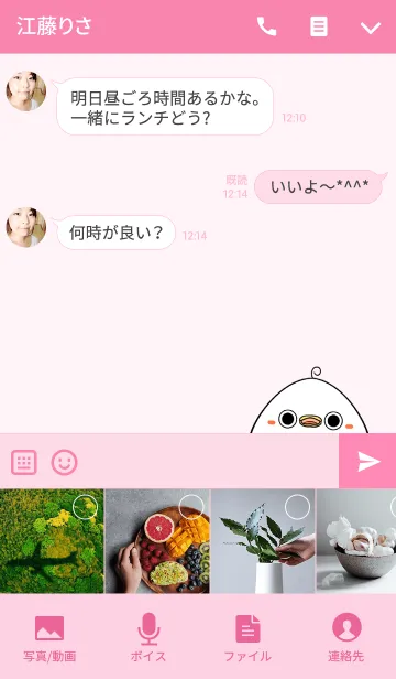 [LINE着せ替え] にいな専用のかわいい名前着せかえの画像4