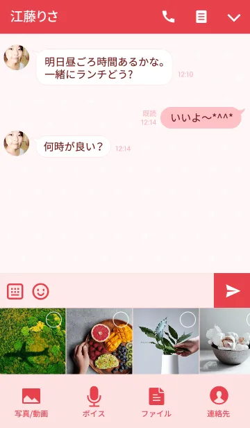 [LINE着せ替え] ゆうき専用の可愛いウサギの名前着せかえ♪の画像4