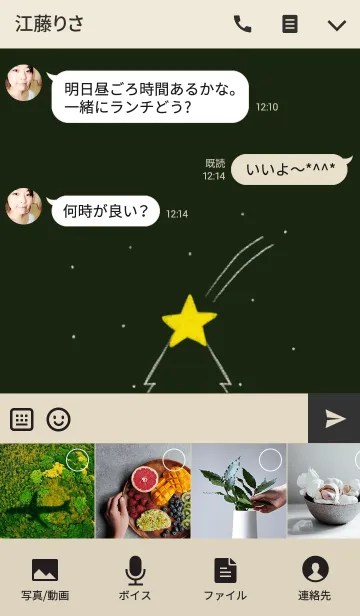 [LINE着せ替え] とっとの画像4