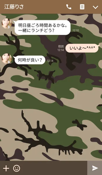 [LINE着せ替え] CAMOUFLAGE COLLECTION #04の画像3