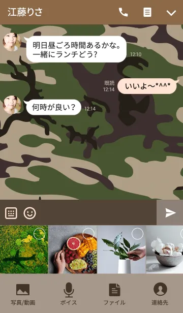 [LINE着せ替え] CAMOUFLAGE COLLECTION #04の画像4