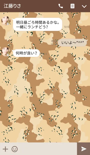 [LINE着せ替え] CAMOUFLAGE COLLECTION #03の画像3