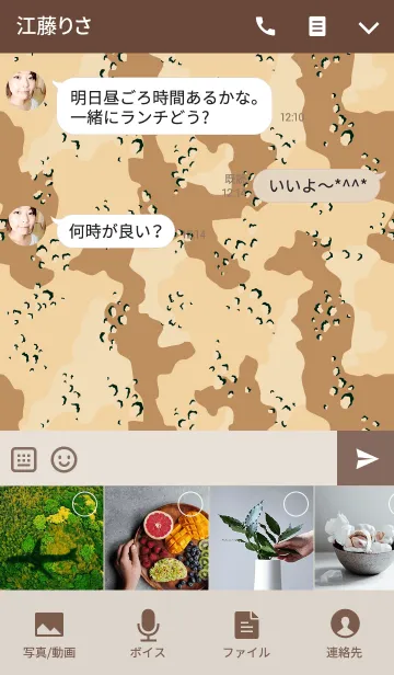 [LINE着せ替え] CAMOUFLAGE COLLECTION #03の画像4