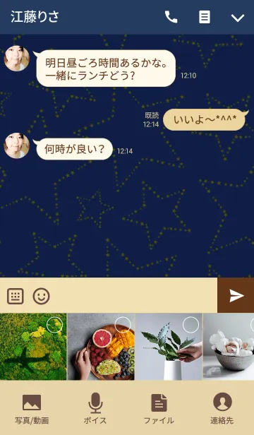 [LINE着せ替え] ★STARS★[Navy]の画像4