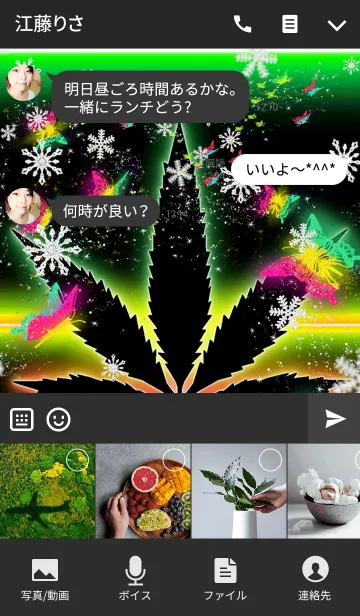 [LINE着せ替え] REGGAE NEON BUTTERFLY SNOWの画像4