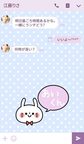 [LINE着せ替え] 「あいくん」の着せかえ♡の画像3