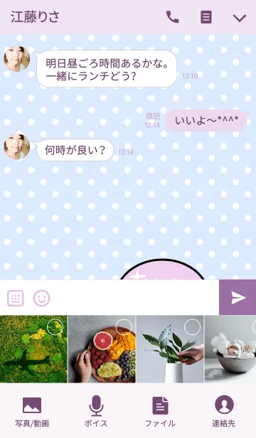 [LINE着せ替え] 「あいくん」の着せかえ♡の画像4