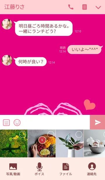 [LINE着せ替え] 韓国語LOVE着せ替え3の画像4