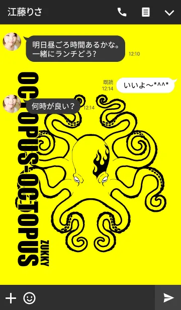 [LINE着せ替え] OCTOPUS-OCTOPUS2の画像3