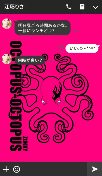 [LINE着せ替え] OCTOPUS-OCTOPUS3の画像3