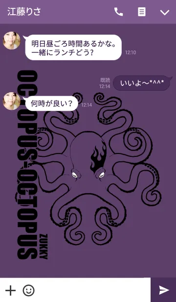 [LINE着せ替え] OCTOPUS-OCTOPUS4の画像3