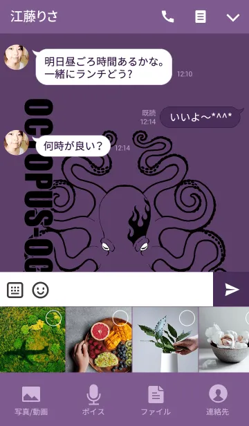 [LINE着せ替え] OCTOPUS-OCTOPUS4の画像4