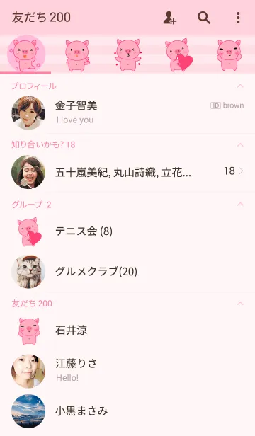 [LINE着せ替え] Pig In Love(jp)の画像2