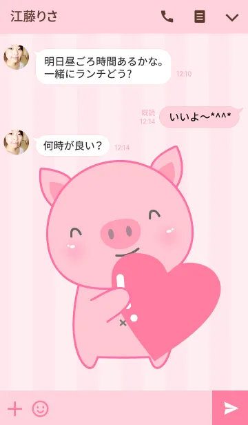 [LINE着せ替え] Pig In Love(jp)の画像3