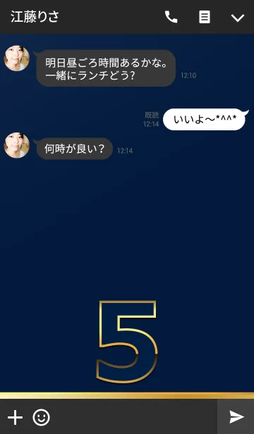 [LINE着せ替え] PREMIUM Number 5の画像3