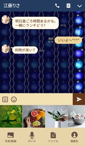 [LINE着せ替え] クリスマスオーナメント -Blue-の画像4