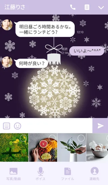 [LINE着せ替え] snow crystal_048の画像4