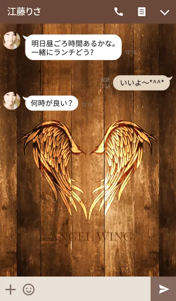 [LINE着せ替え] ANGEL WING 2.の画像3