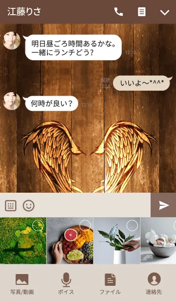 [LINE着せ替え] ANGEL WING 2.の画像4